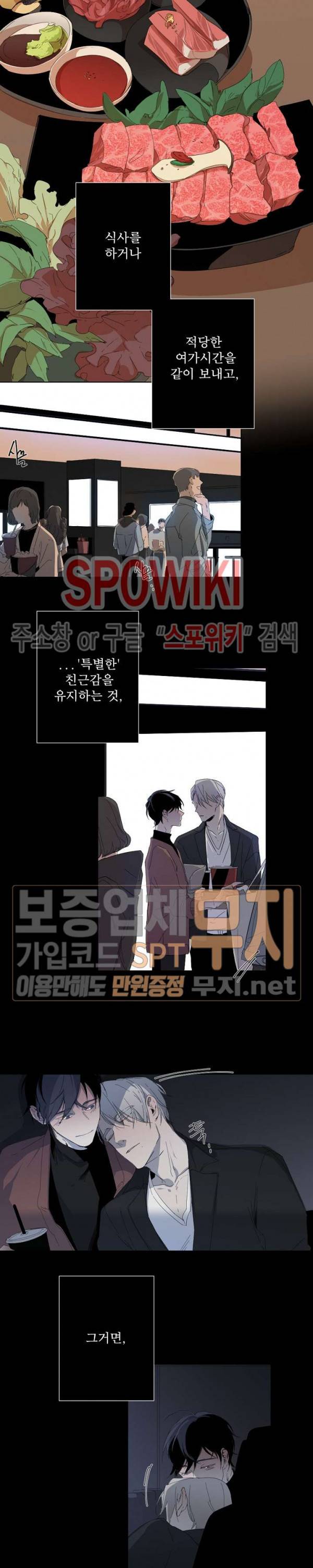 Aporia(아포리아) 7화 3