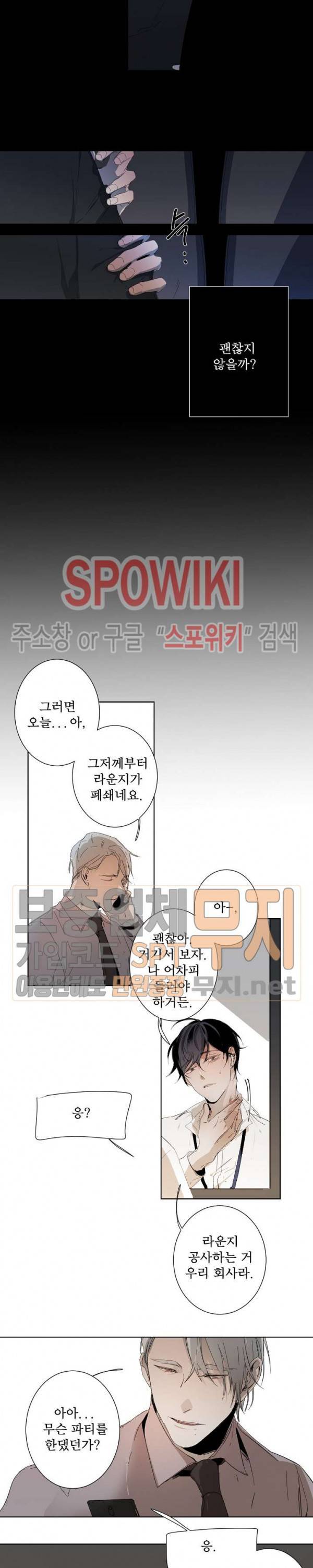 Aporia(아포리아) 7화 4