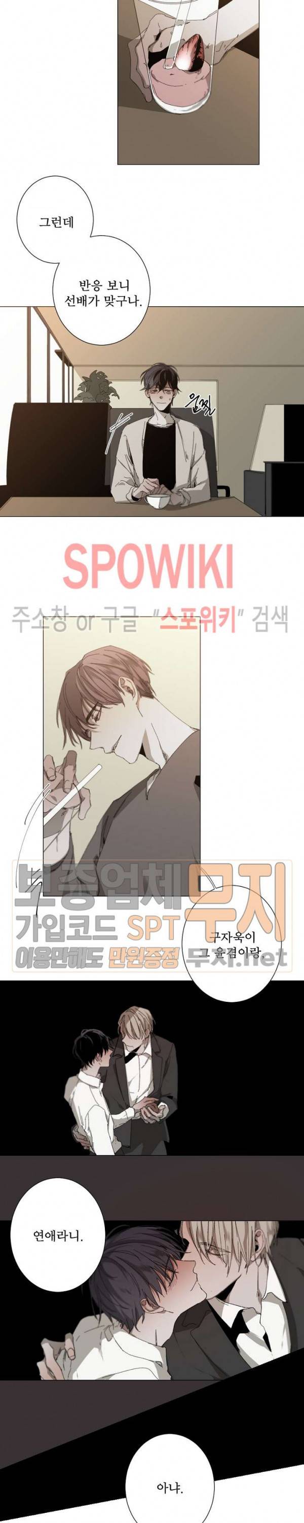 Aporia(아포리아) 17화 2