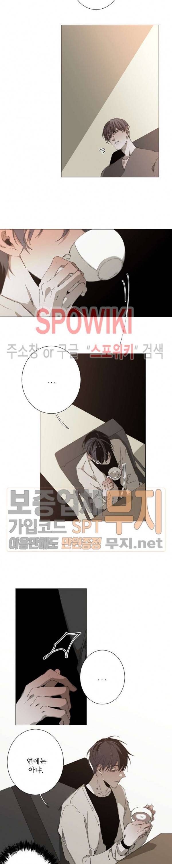 Aporia(아포리아) 17화 3