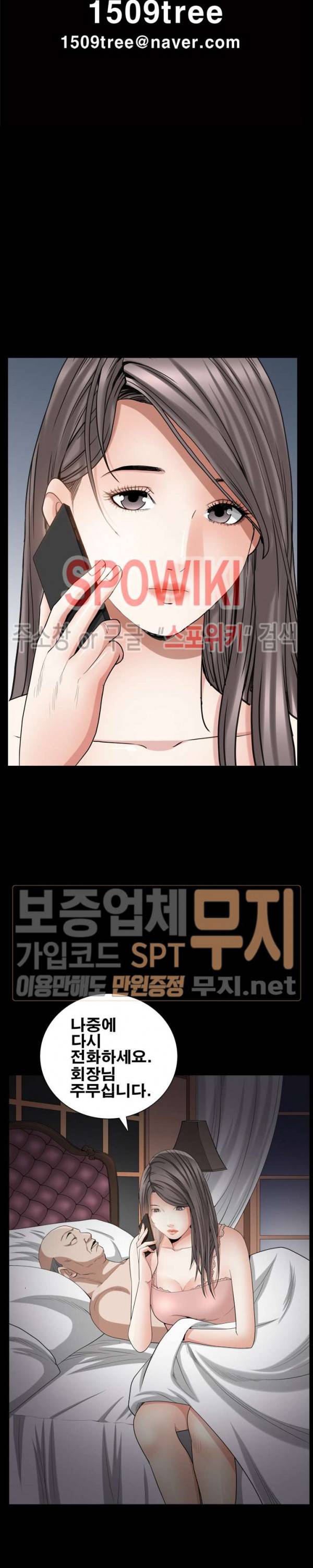 맨발 - 목줄 시즌2 28화 3