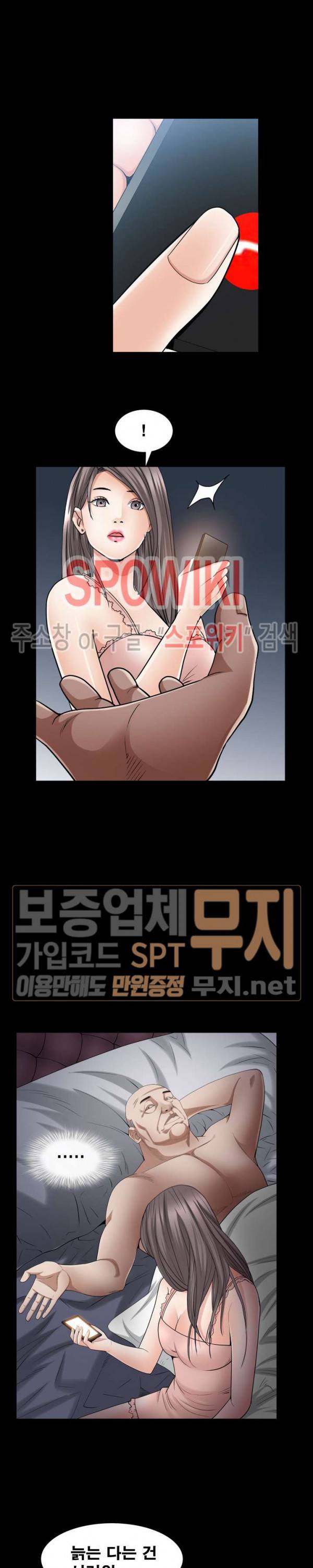 맨발 - 목줄 시즌2 28화 5