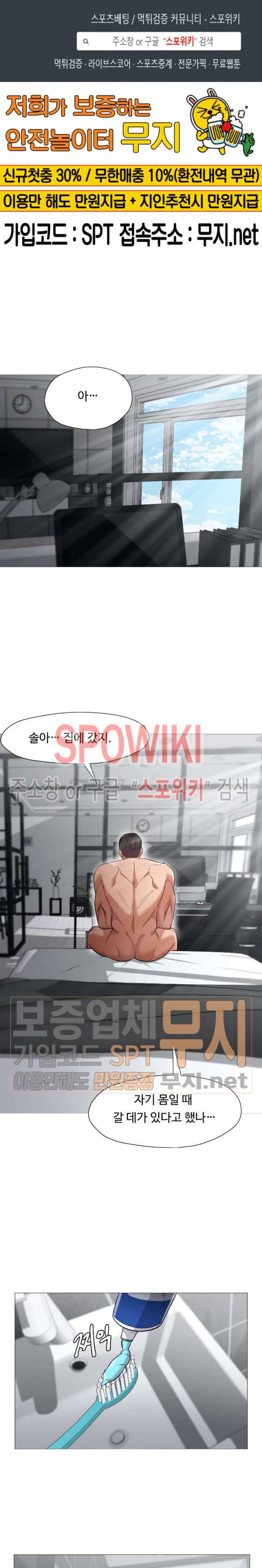 서는 여자 45화 1