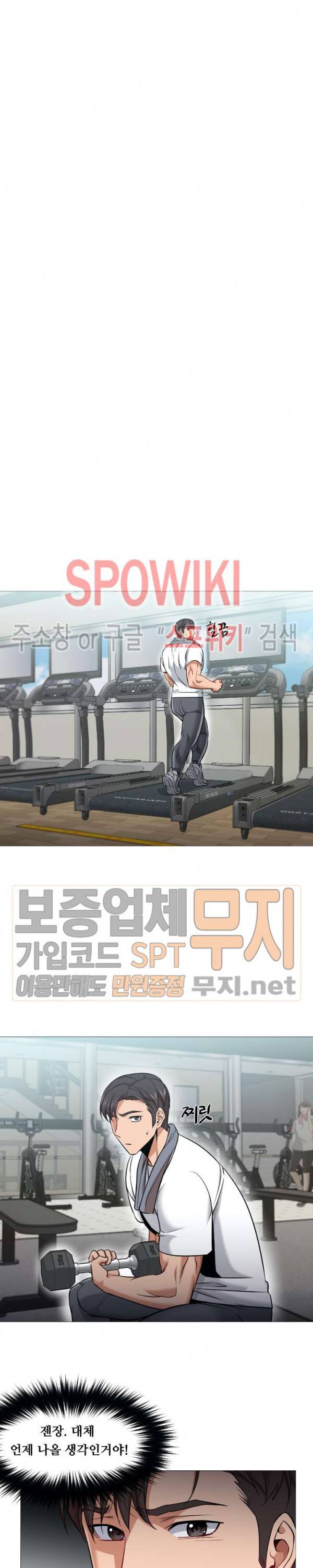 서는 여자 45화 5