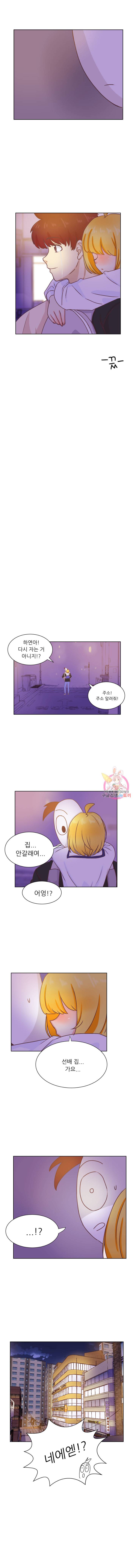 선배는 별로예요 45화 8