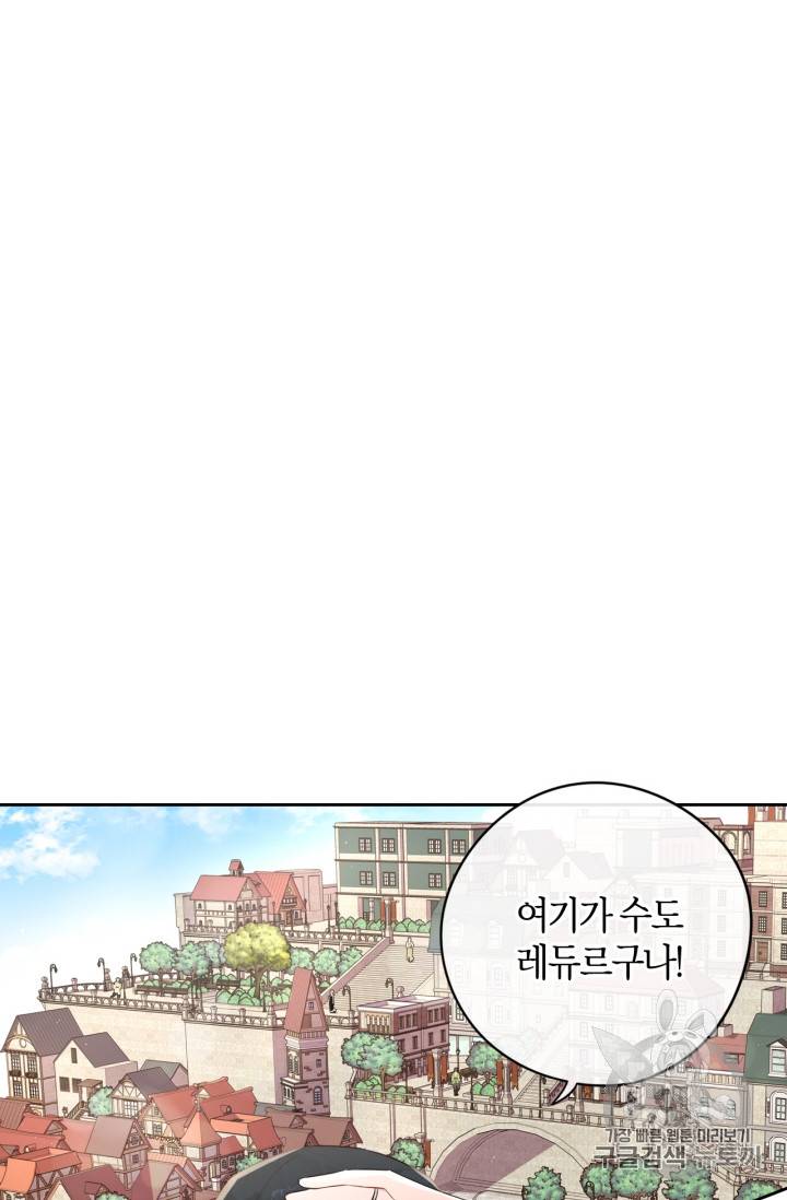 검은머리 황녀님 26화 2