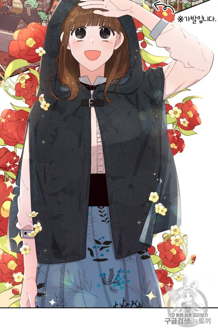 검은머리 황녀님 26화 3