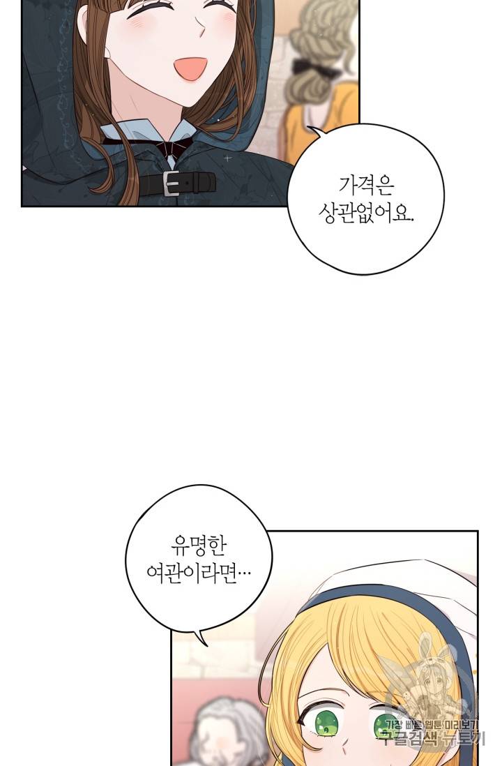 검은머리 황녀님 26화 7