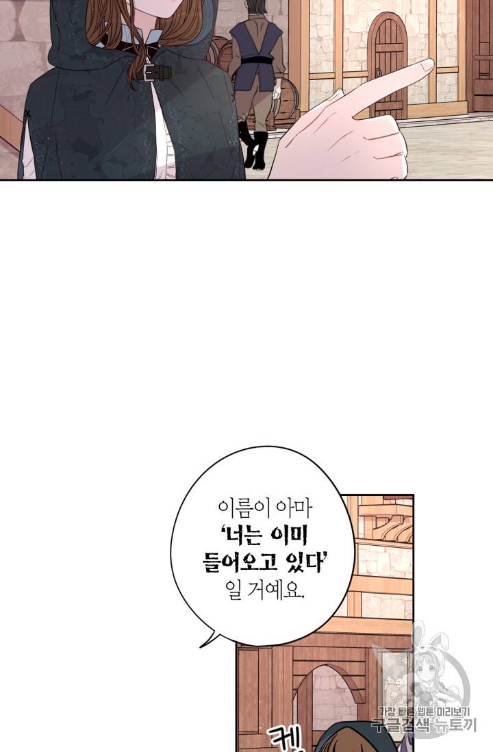 검은머리 황녀님 26화 9