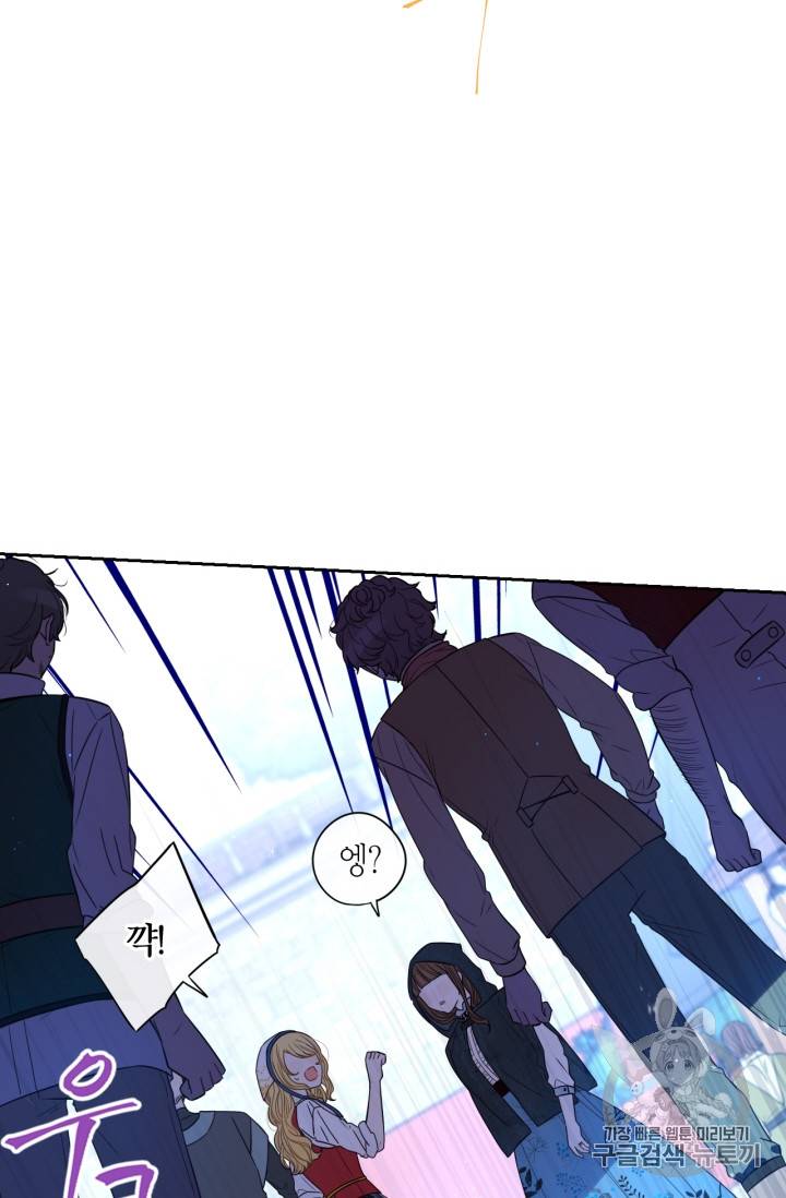 검은머리 황녀님 26화 13