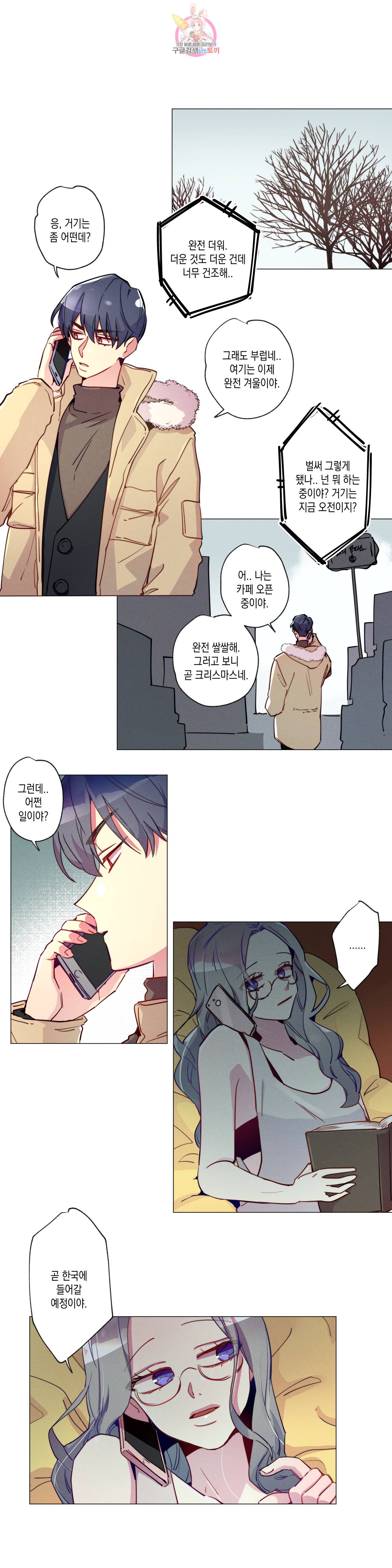 안주는 남자 75화 준비하는 남자 1