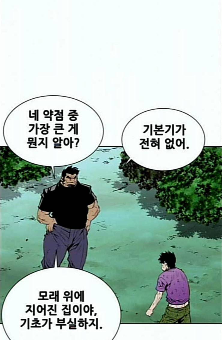 도망자 169화 2