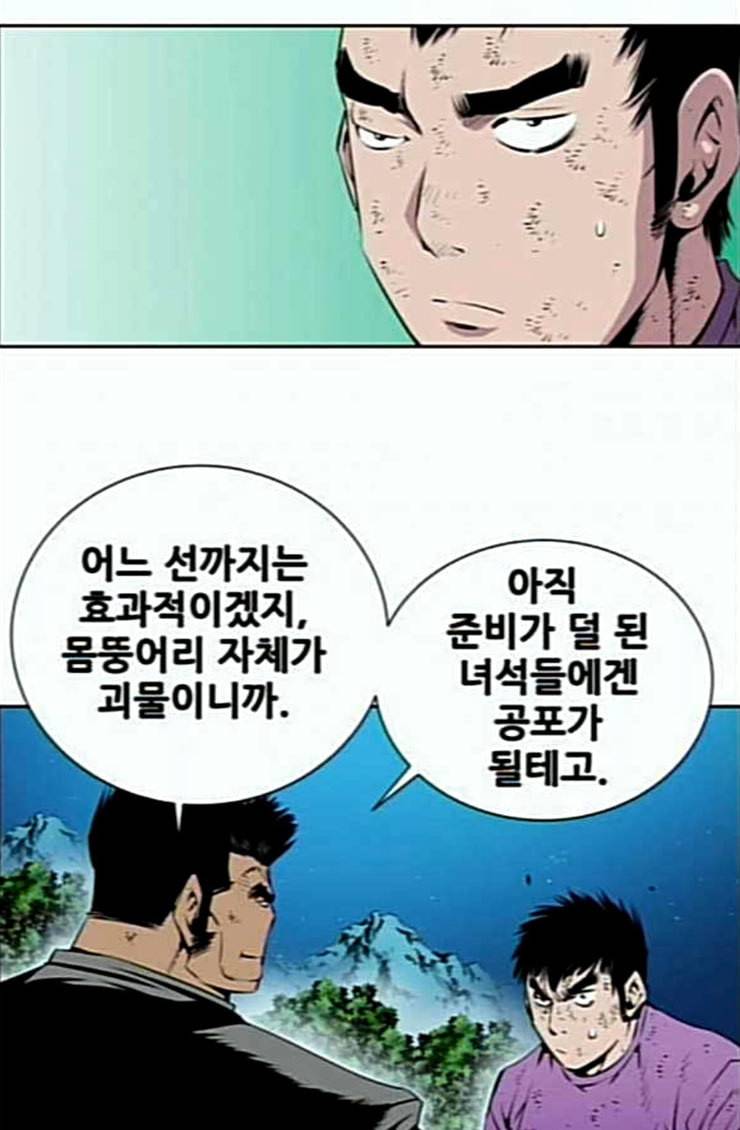 도망자 169화 4