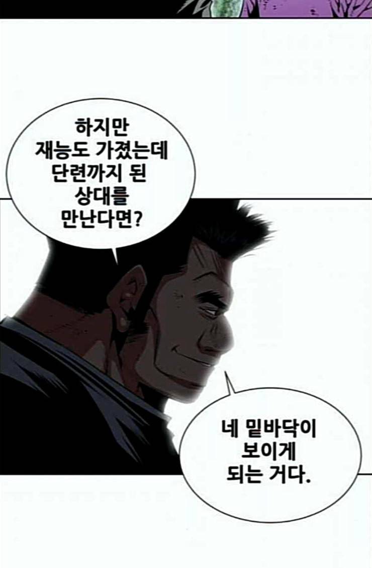 도망자 169화 5