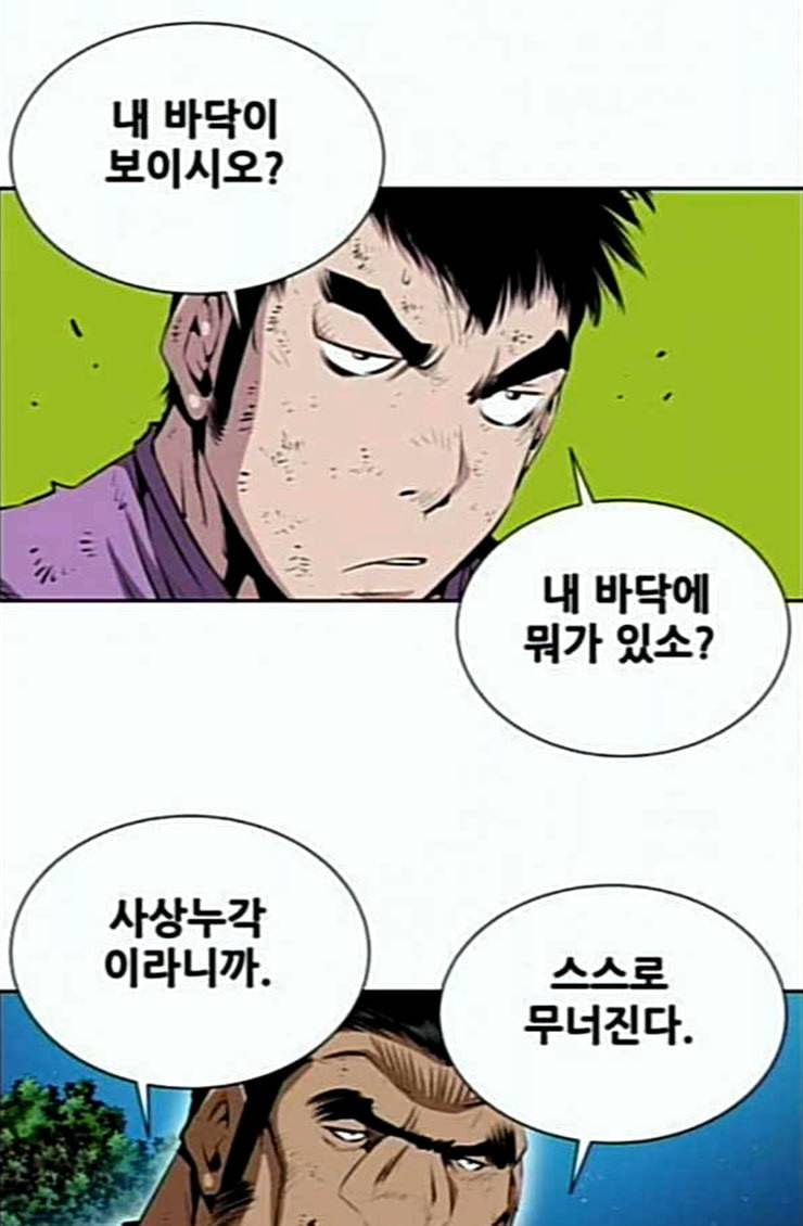 도망자 169화 6