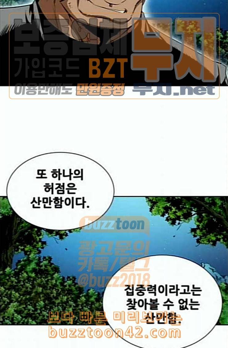 도망자 169화 7