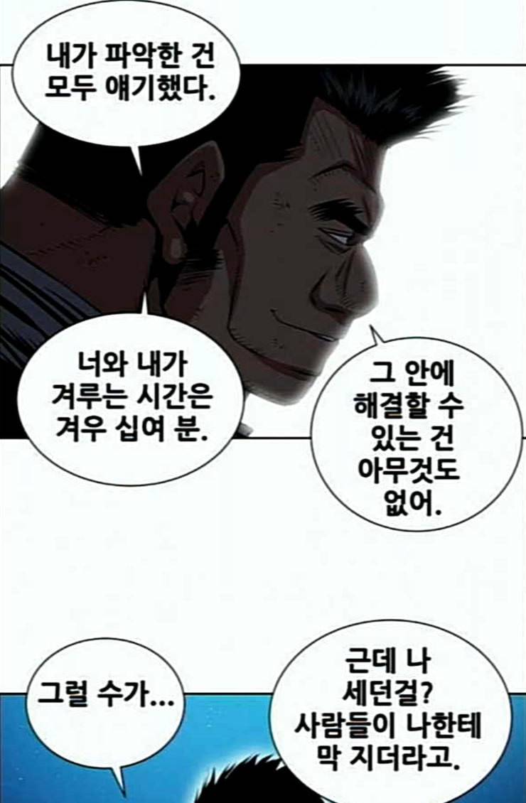 도망자 169화 9