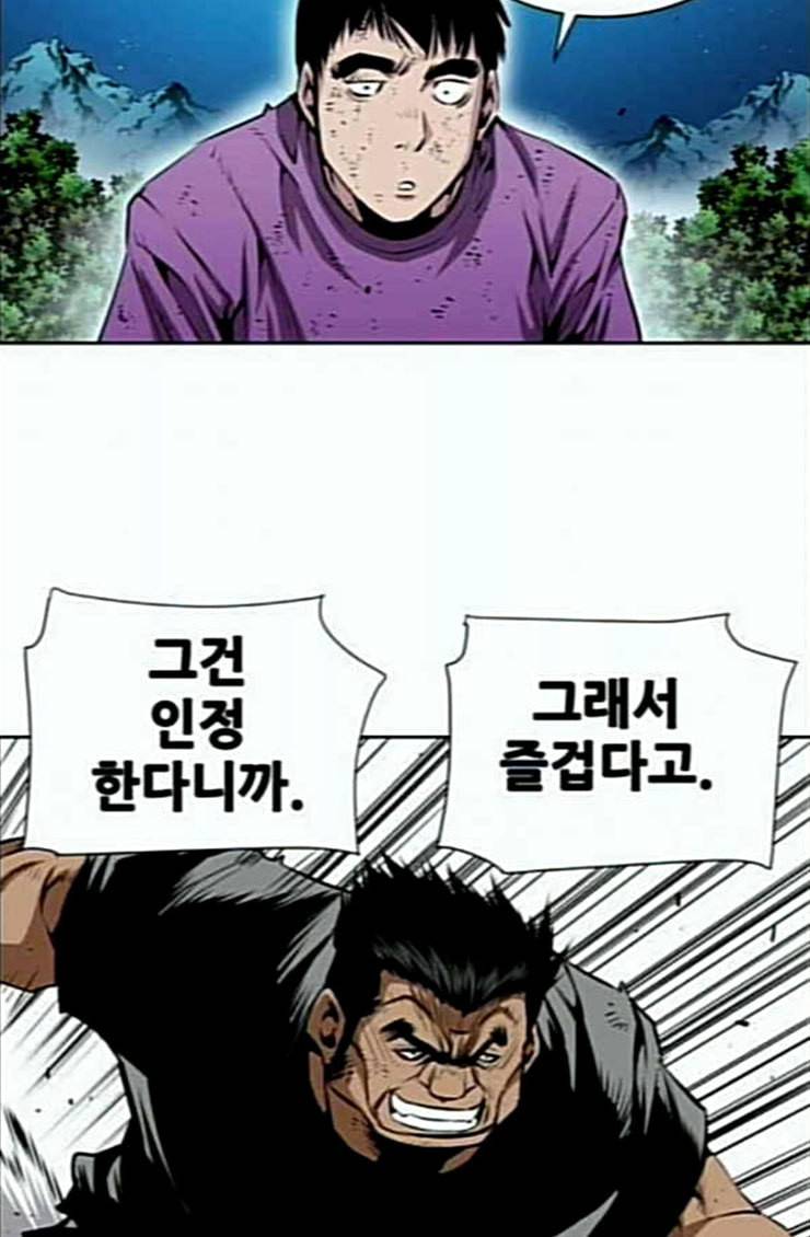 도망자 169화 10