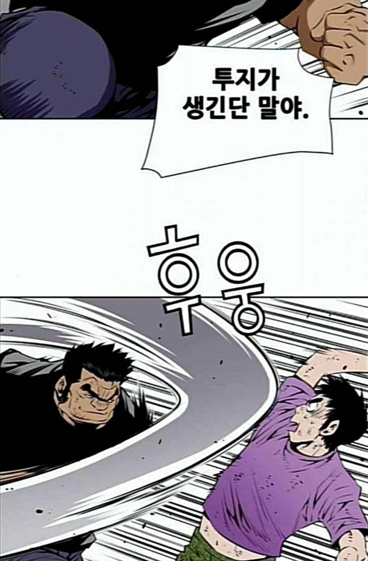 도망자 169화 11
