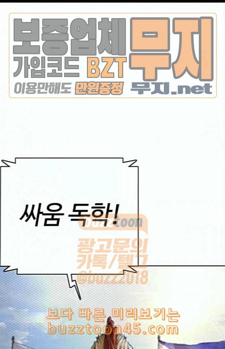 싸움독학 22화 다수의 상대와 싸워 이기는 법 1