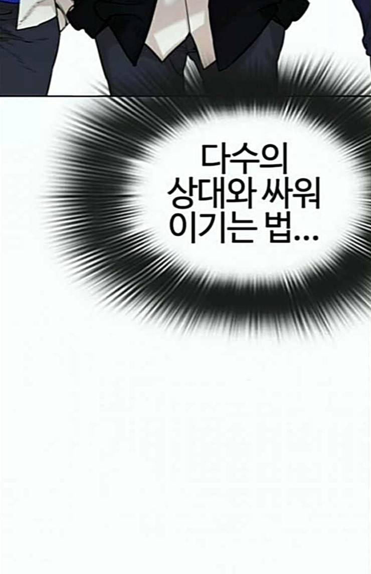 싸움독학 22화 다수의 상대와 싸워 이기는 법 6
