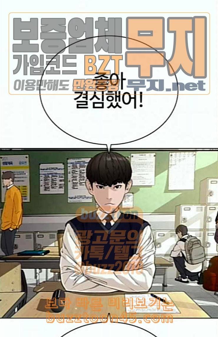 싸움독학 22화 다수의 상대와 싸워 이기는 법 7