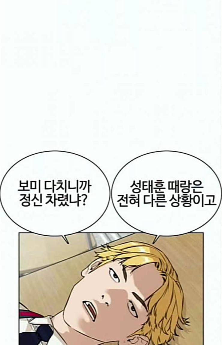 싸움독학 22화 다수의 상대와 싸워 이기는 법 10