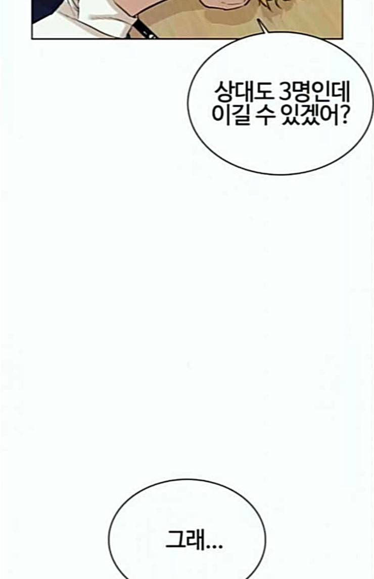 싸움독학 22화 다수의 상대와 싸워 이기는 법 11