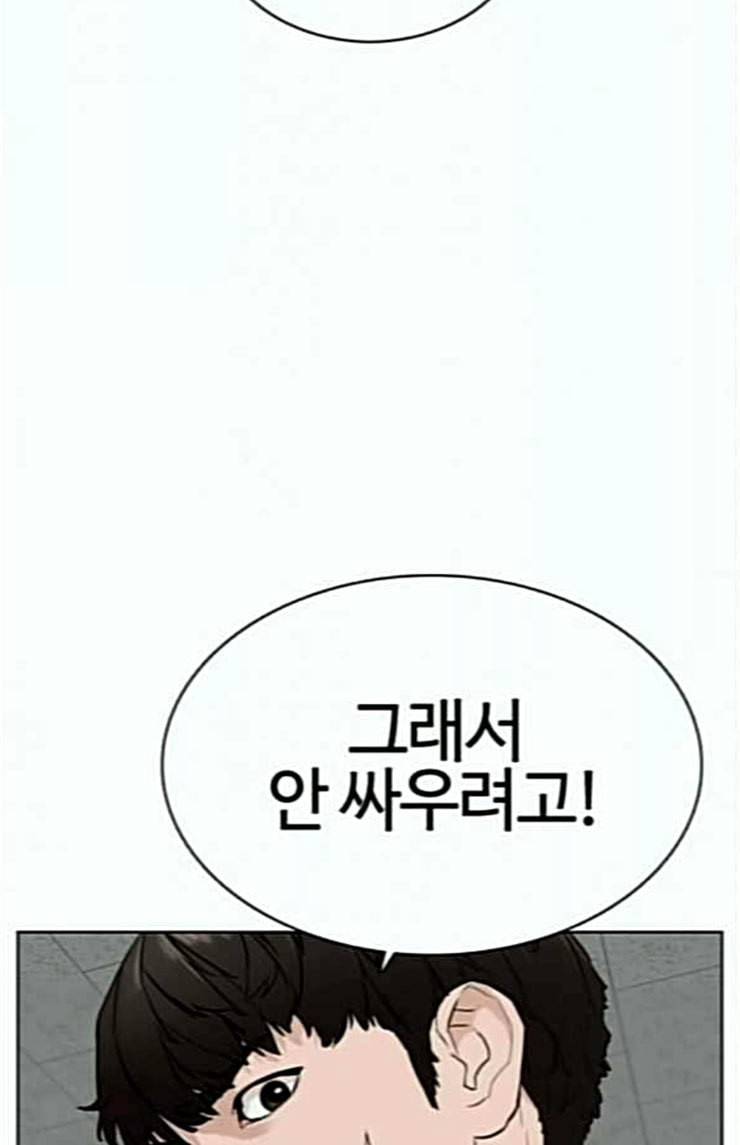 싸움독학 22화 다수의 상대와 싸워 이기는 법 12