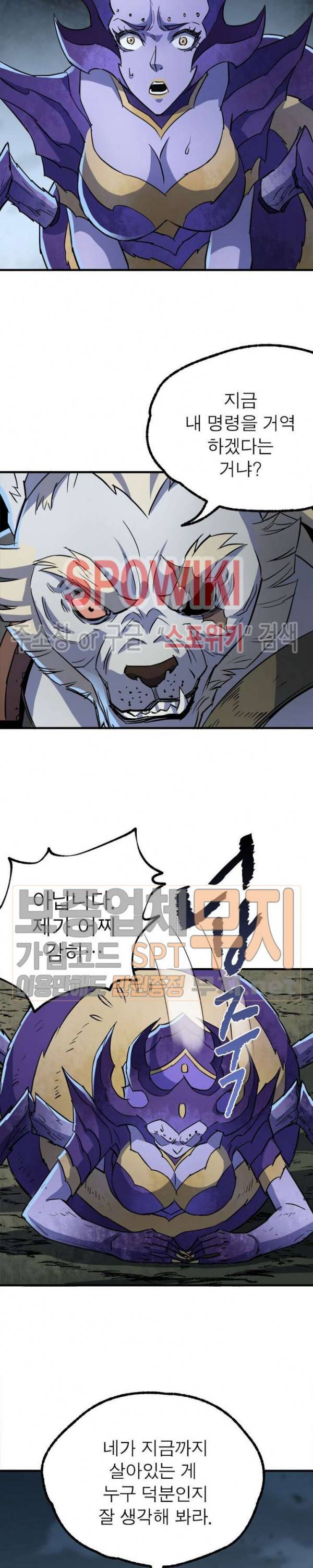몬스터헌터 101화 2