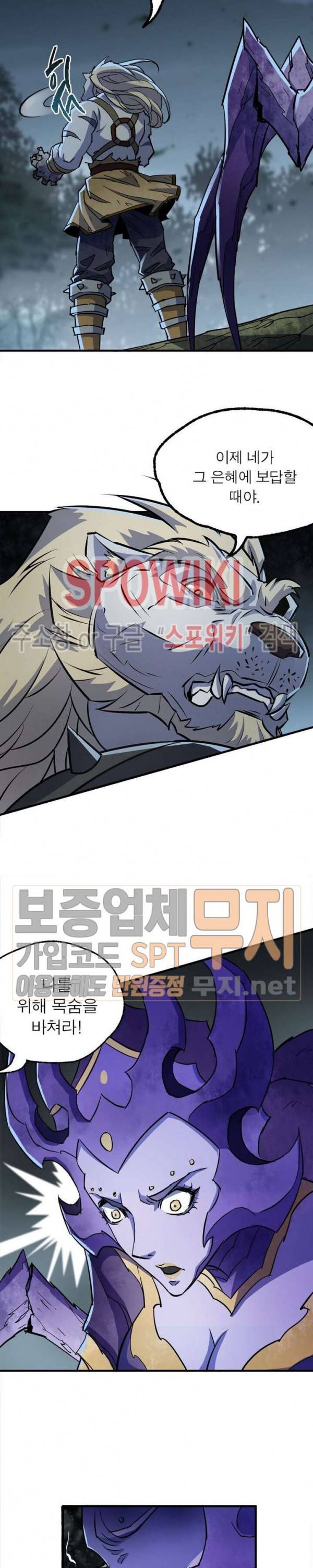 몬스터헌터 101화 3