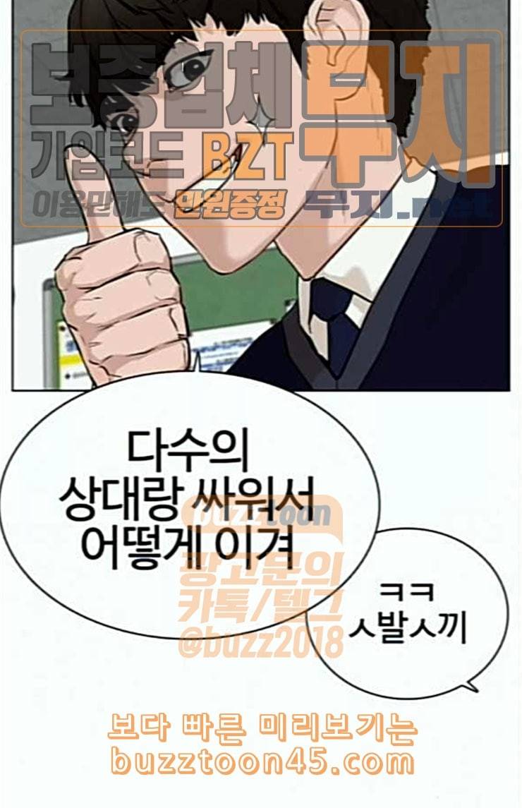 싸움독학 22화 다수의 상대와 싸워 이기는 법 13