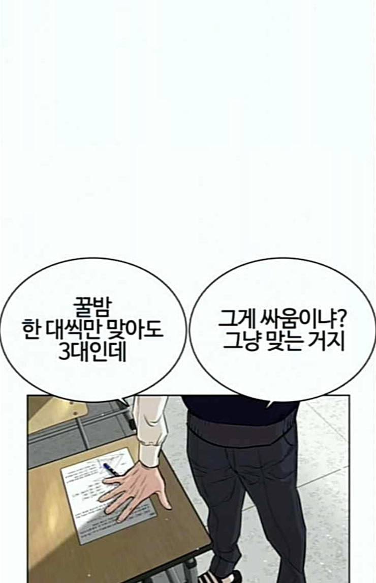 싸움독학 22화 다수의 상대와 싸워 이기는 법 14