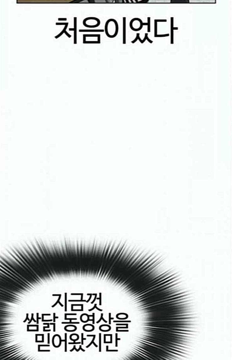 싸움독학 22화 다수의 상대와 싸워 이기는 법 15