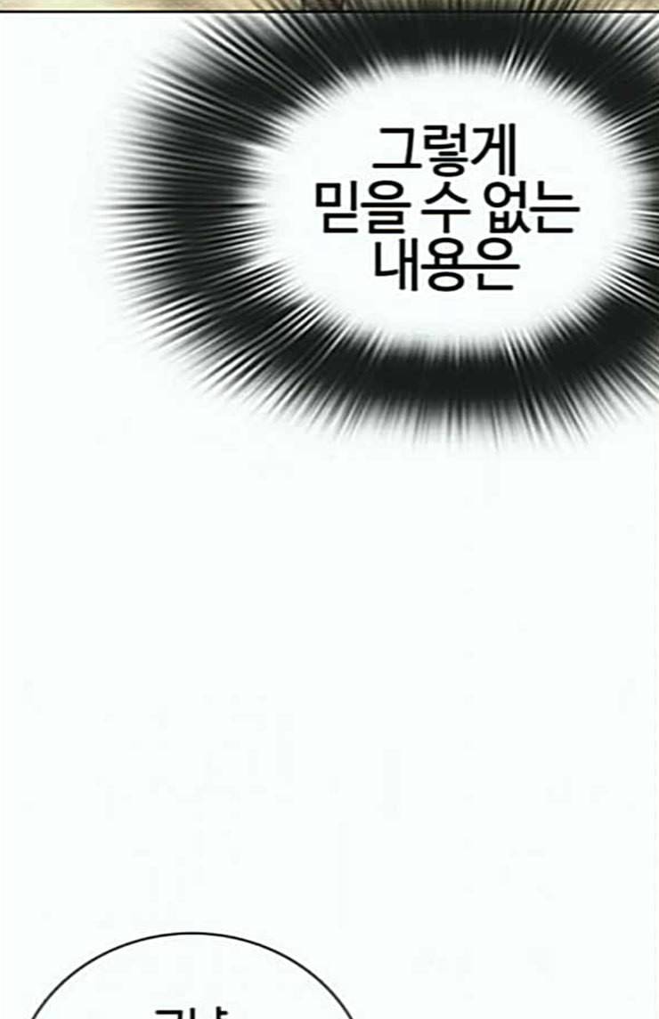 싸움독학 22화 다수의 상대와 싸워 이기는 법 17