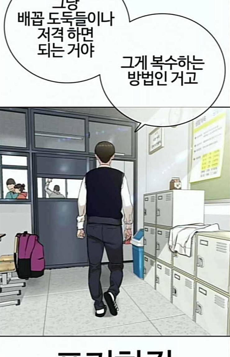 싸움독학 22화 다수의 상대와 싸워 이기는 법 18