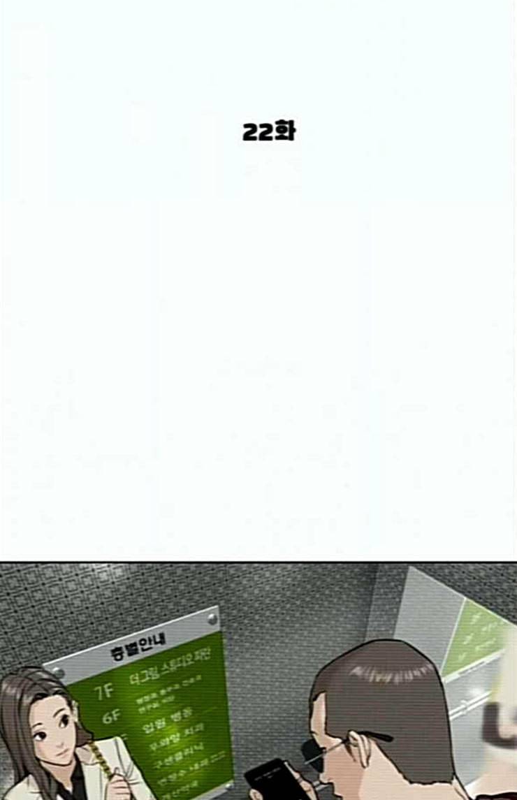 싸움독학 22화 다수의 상대와 싸워 이기는 법 20