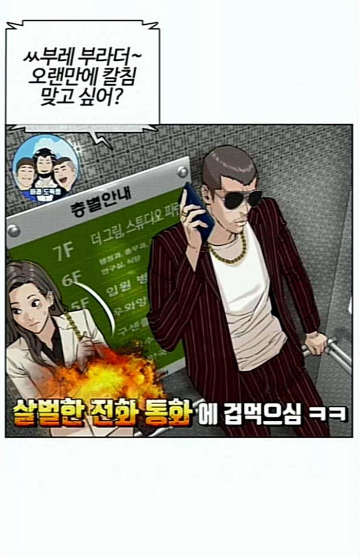 싸움독학 22화 다수의 상대와 싸워 이기는 법 22