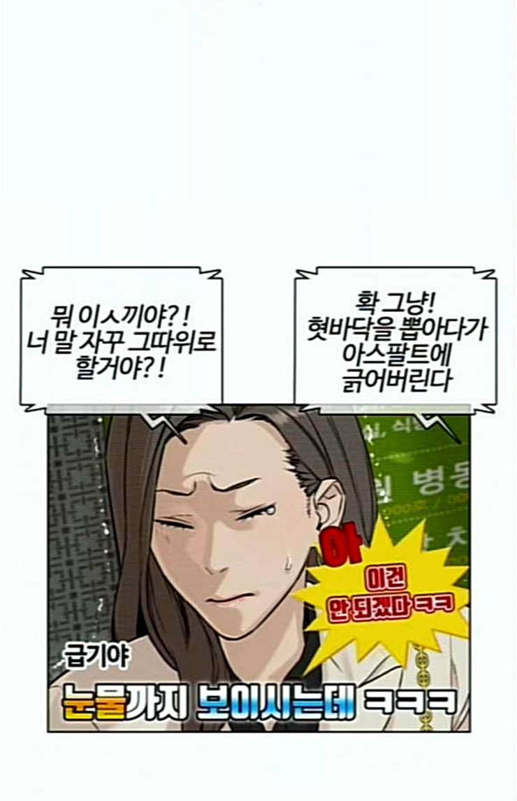 싸움독학 22화 다수의 상대와 싸워 이기는 법 23