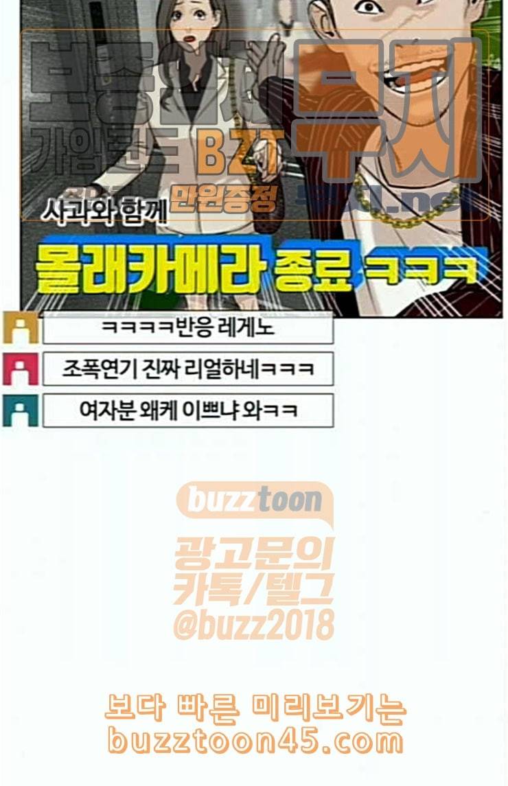 싸움독학 22화 다수의 상대와 싸워 이기는 법 25