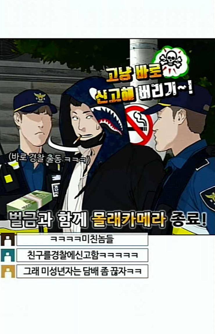 싸움독학 22화 다수의 상대와 싸워 이기는 법 28