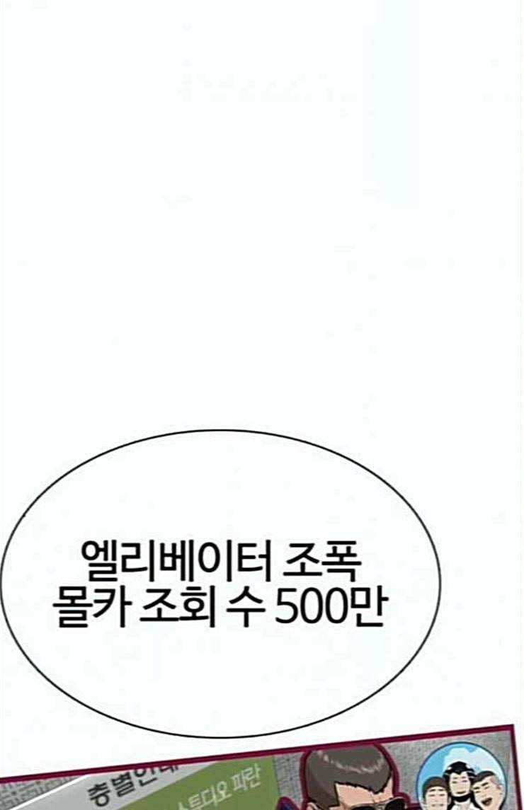 싸움독학 22화 다수의 상대와 싸워 이기는 법 29