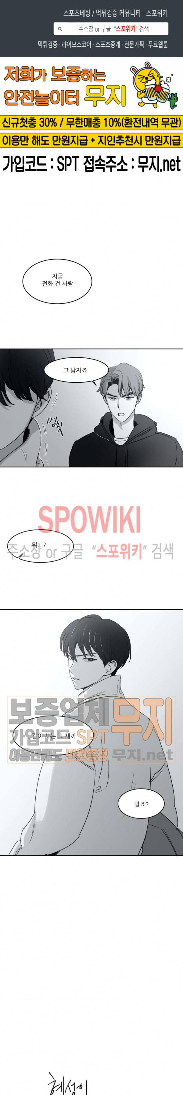 혜성이 나에게로 9화 1