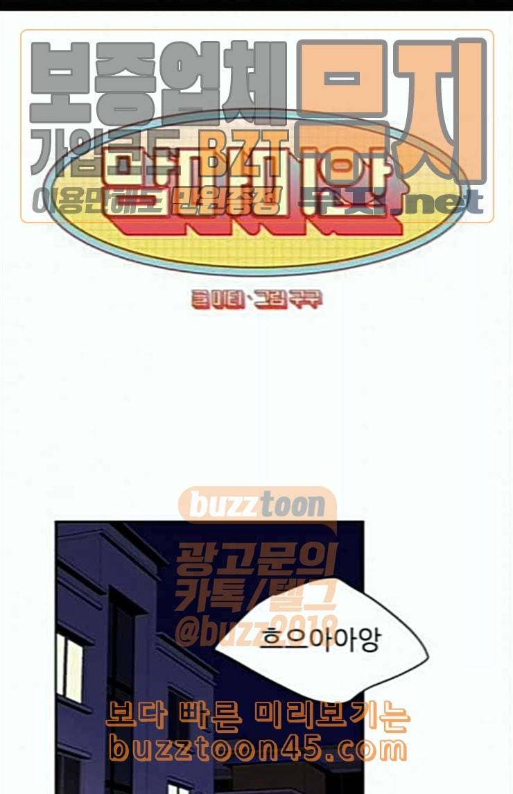 맘마미안 45화 1