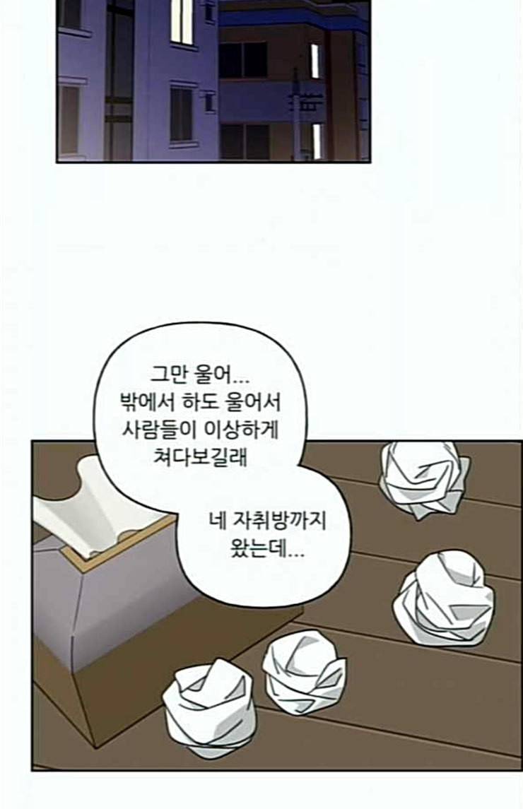 맘마미안 45화 2