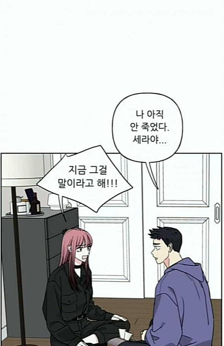 맘마미안 45화 3