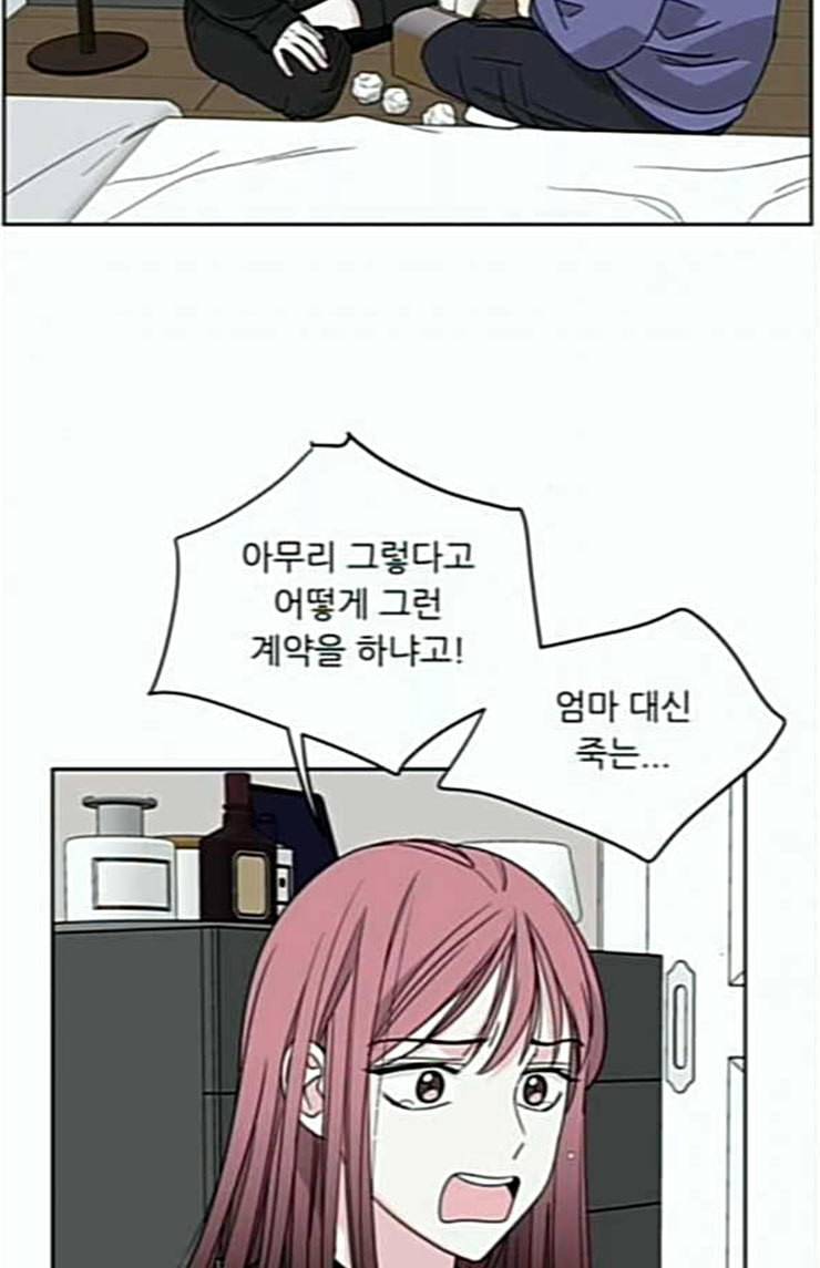 맘마미안 45화 4