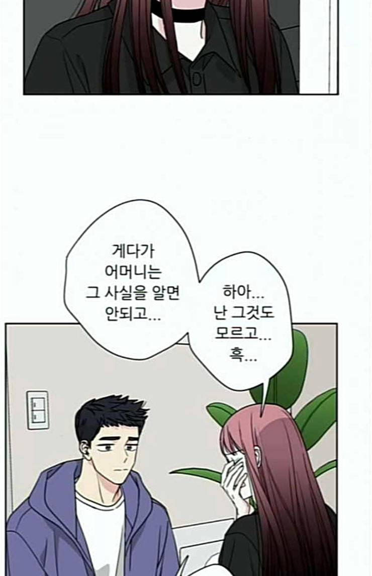 맘마미안 45화 5
