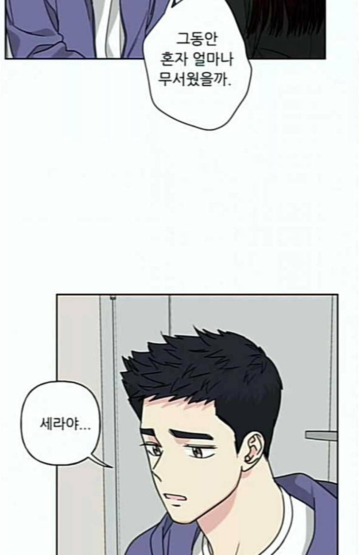 맘마미안 45화 6