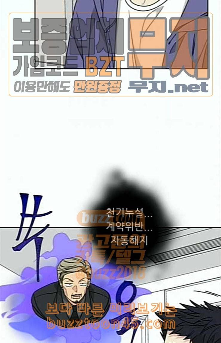 맘마미안 45화 7